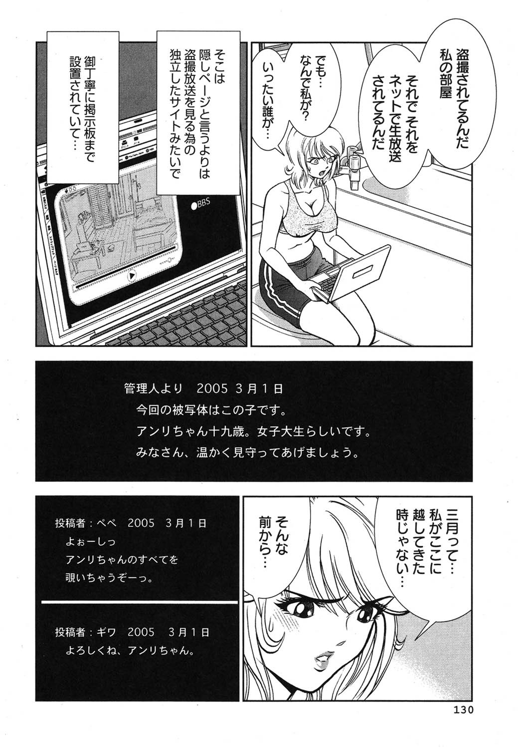 Page 131