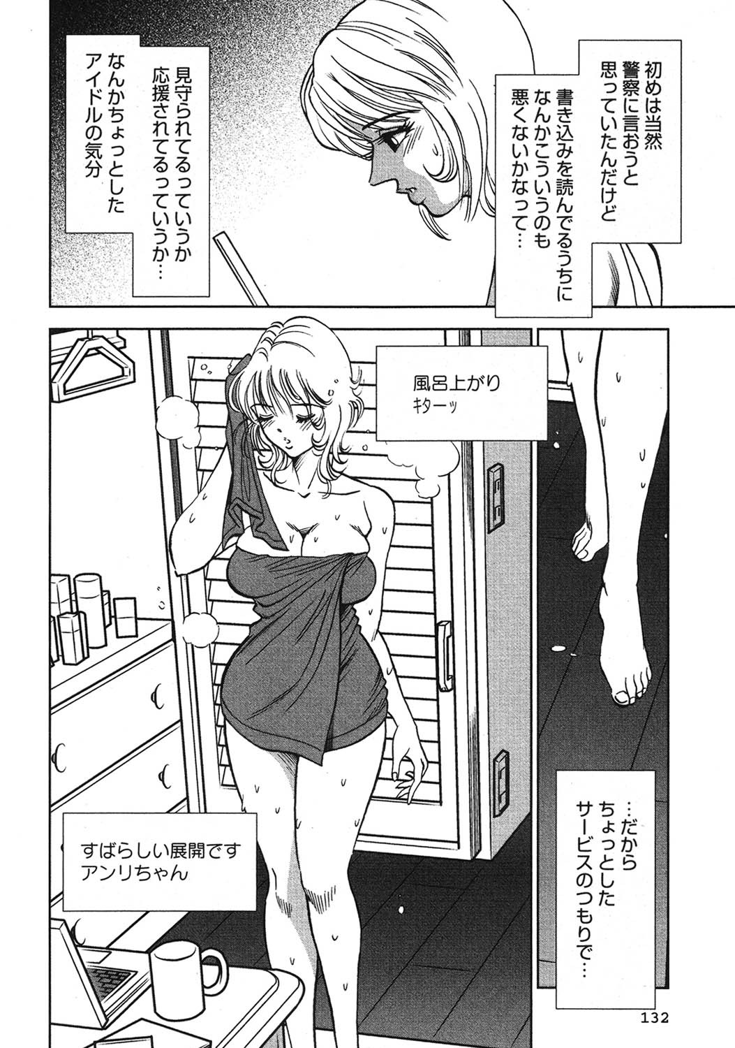 Page 133