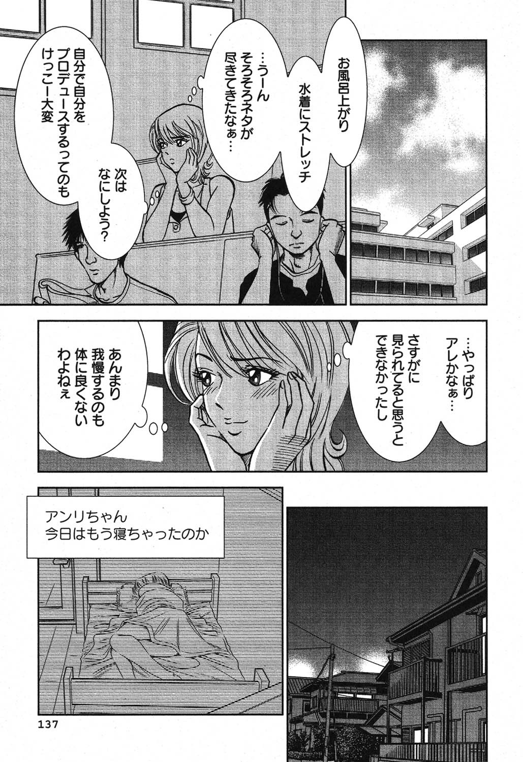 Page 138