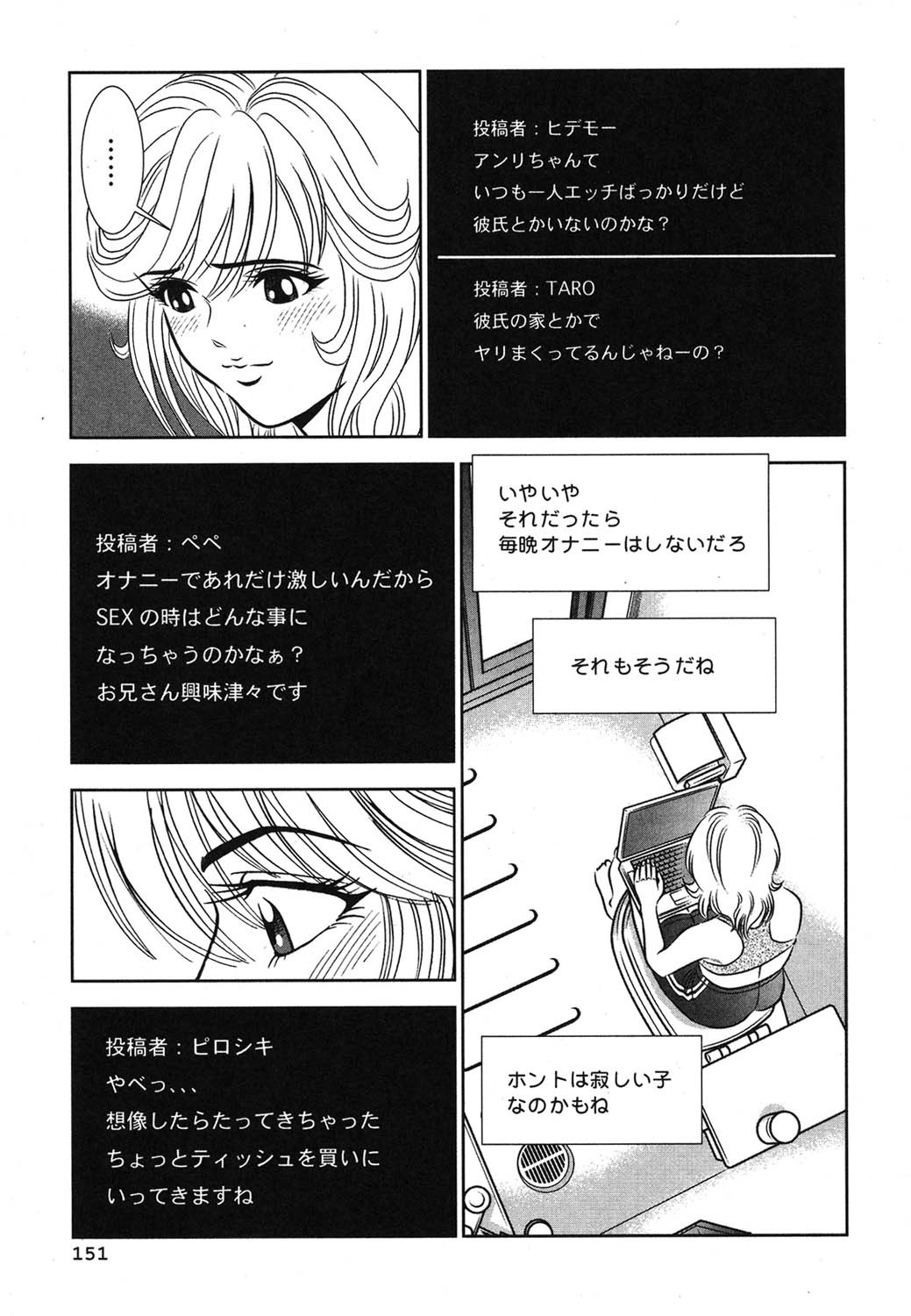 Page 152