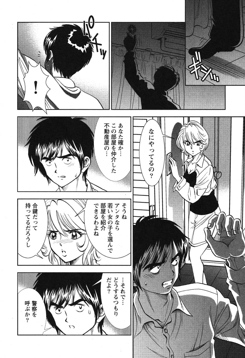 Page 155