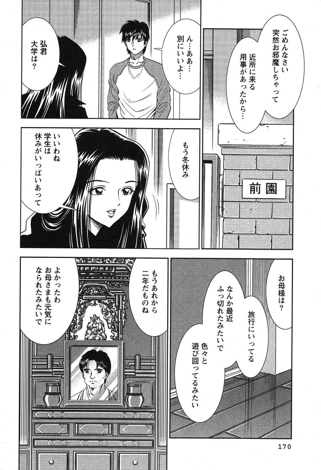 Page 171