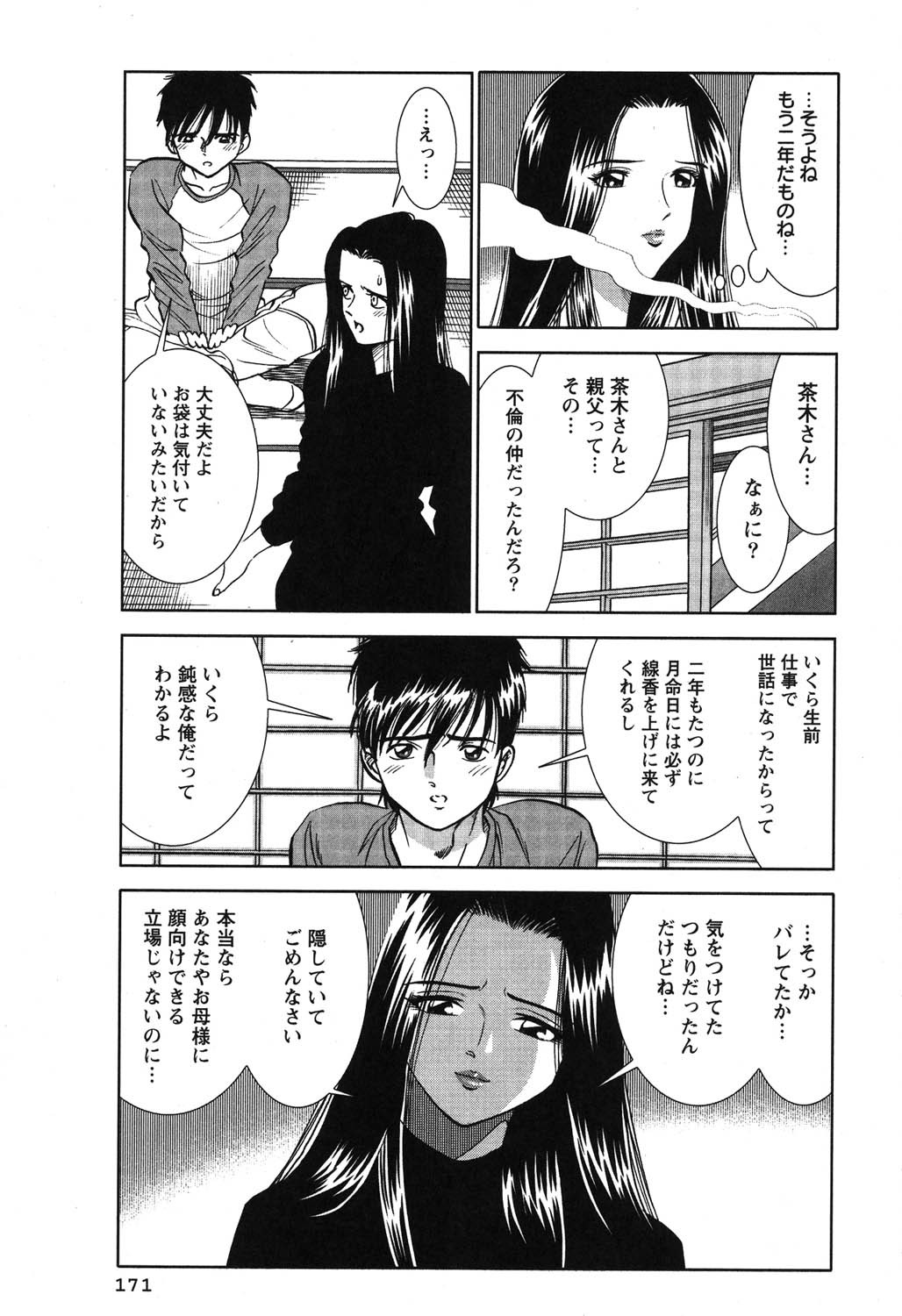 Page 172
