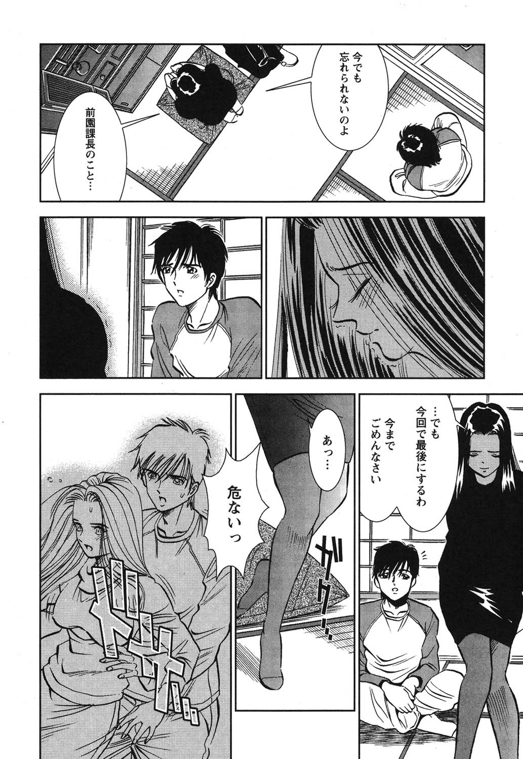 Page 173