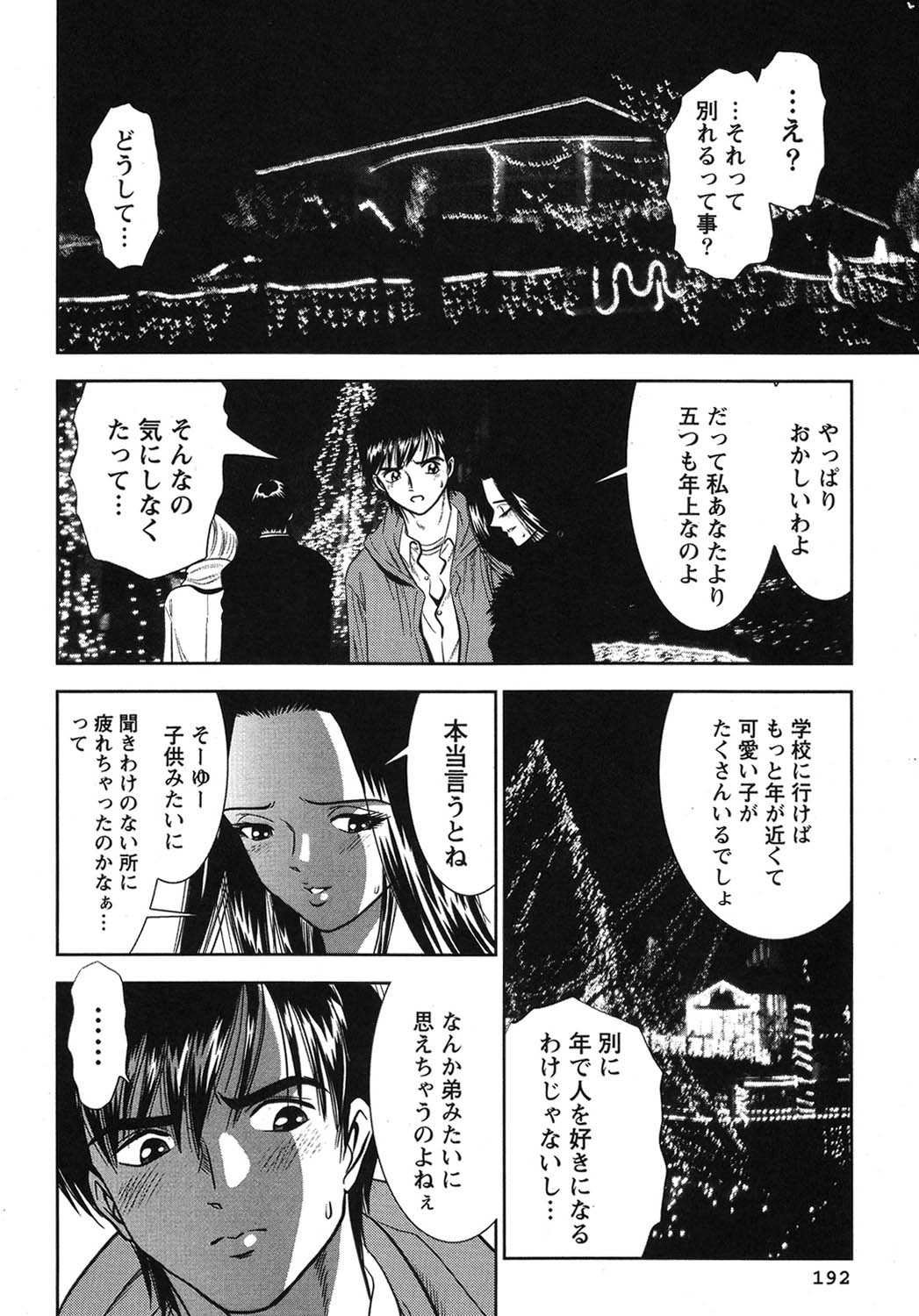 Page 193