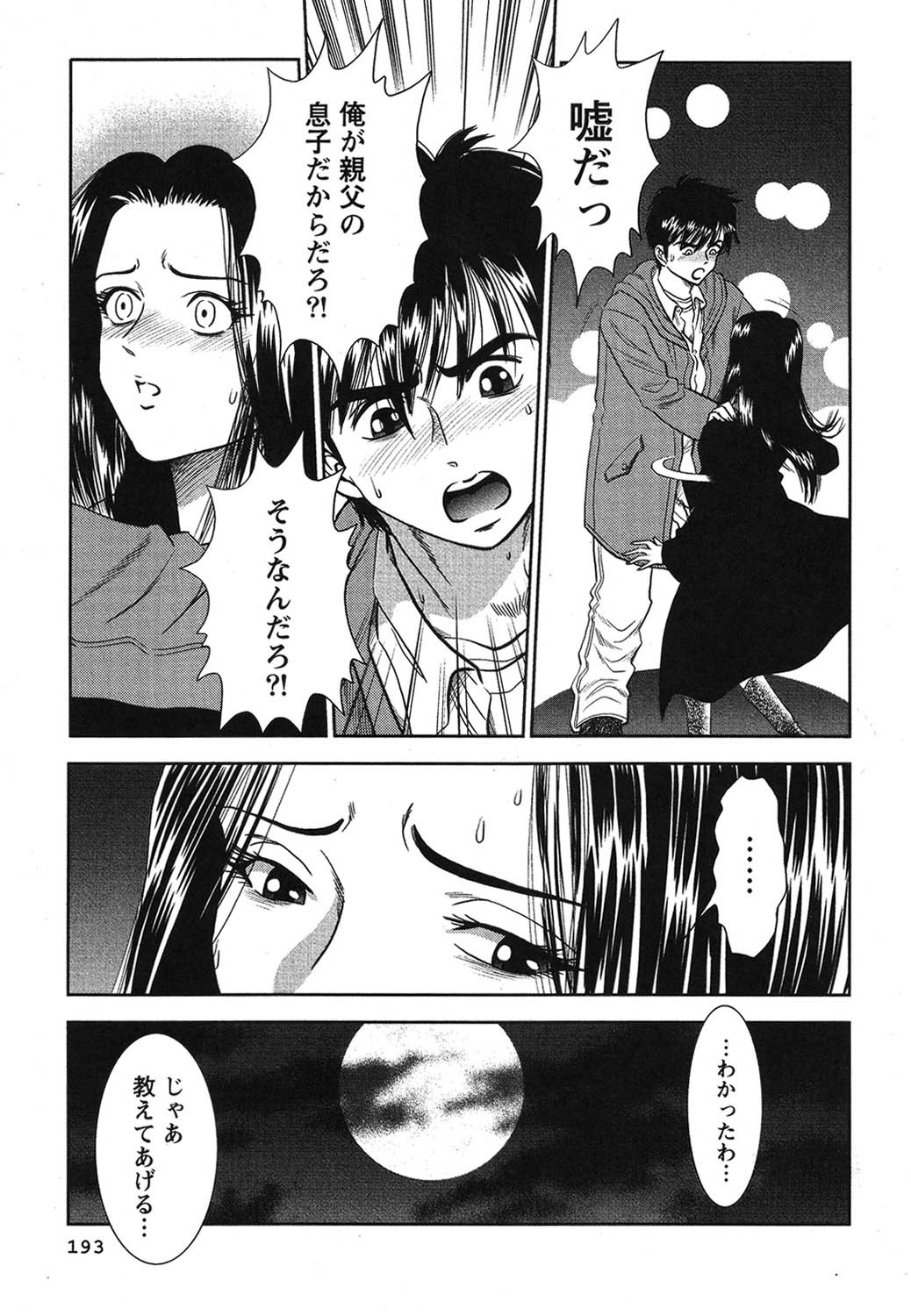 Page 194