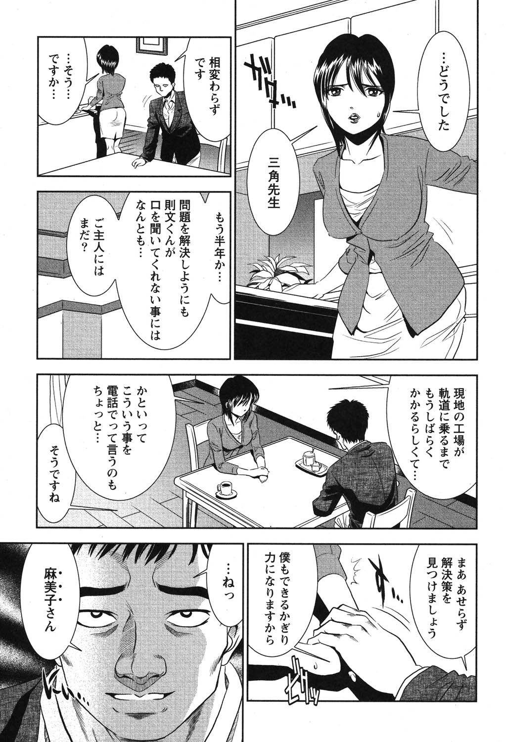 Page 210