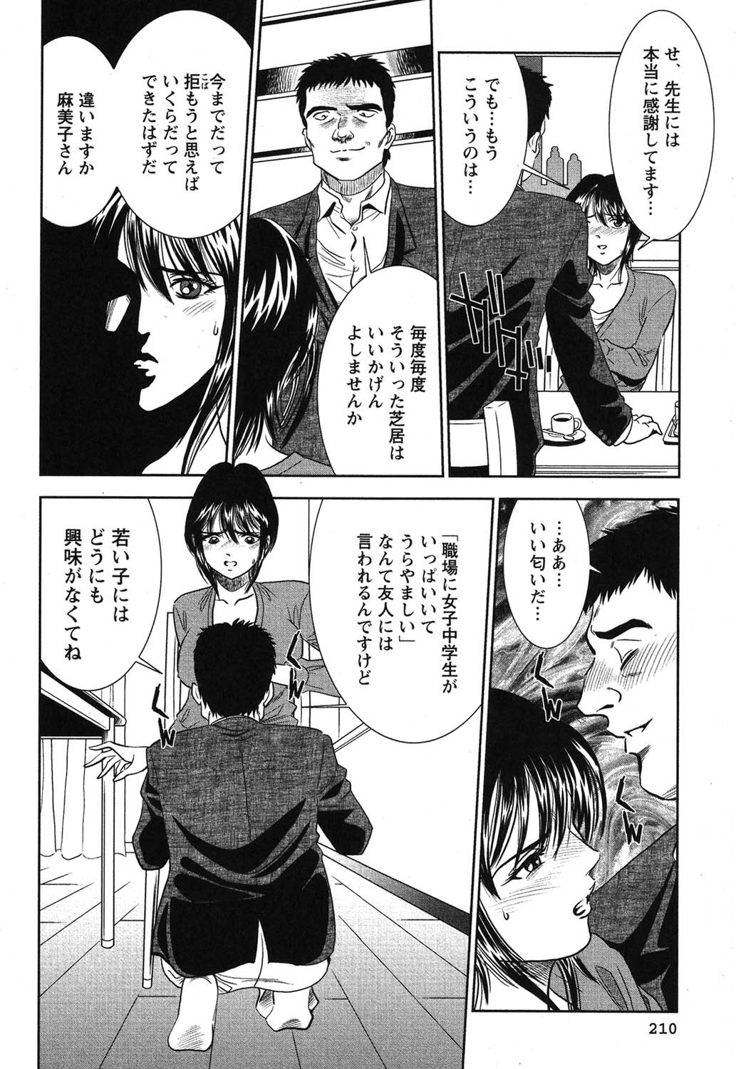 Page 211