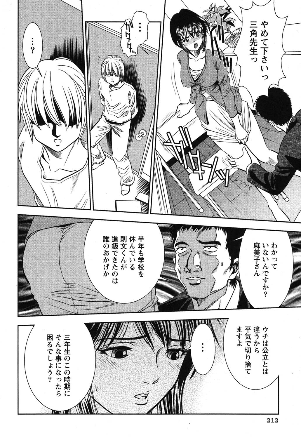 Page 213