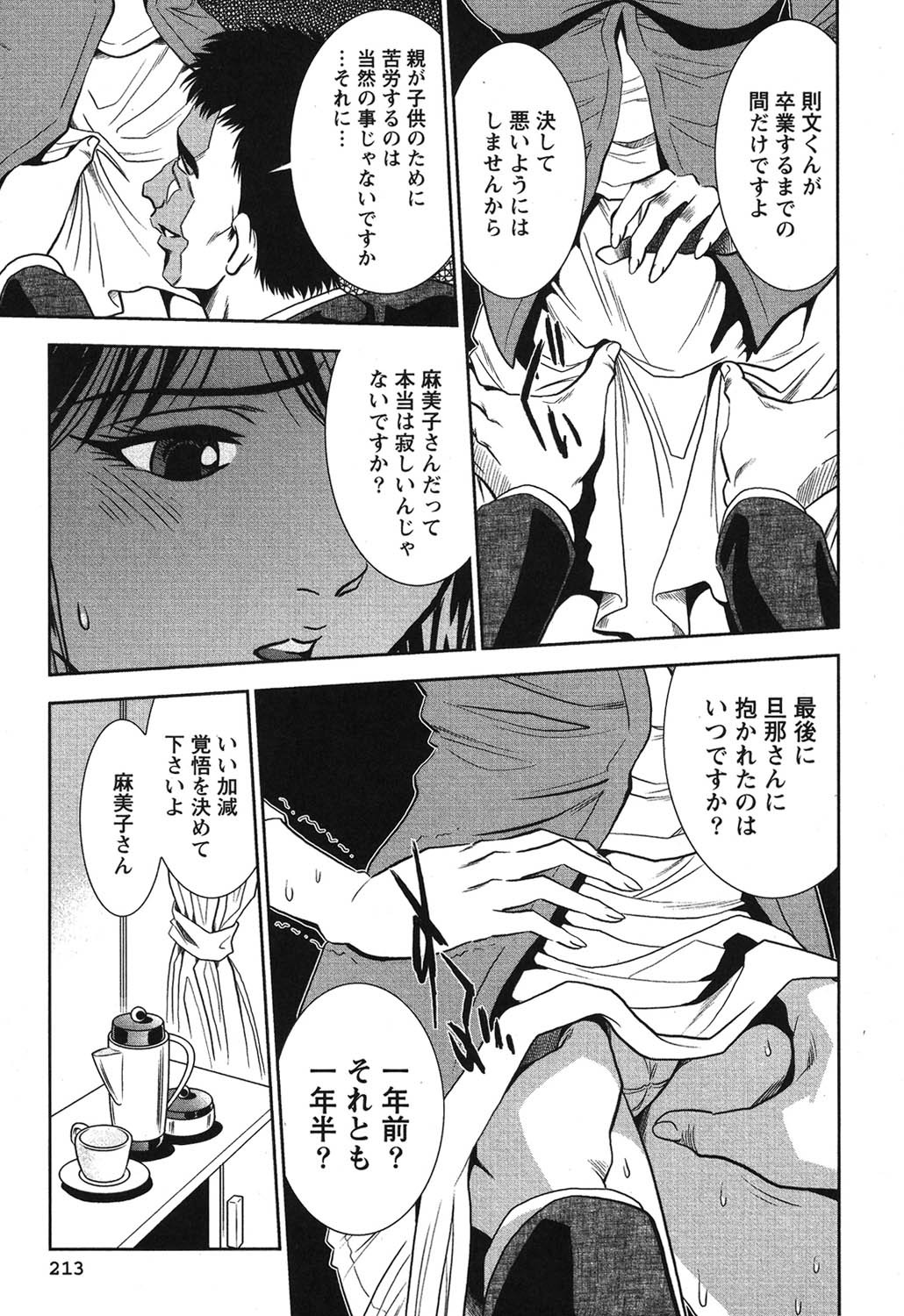 Page 214