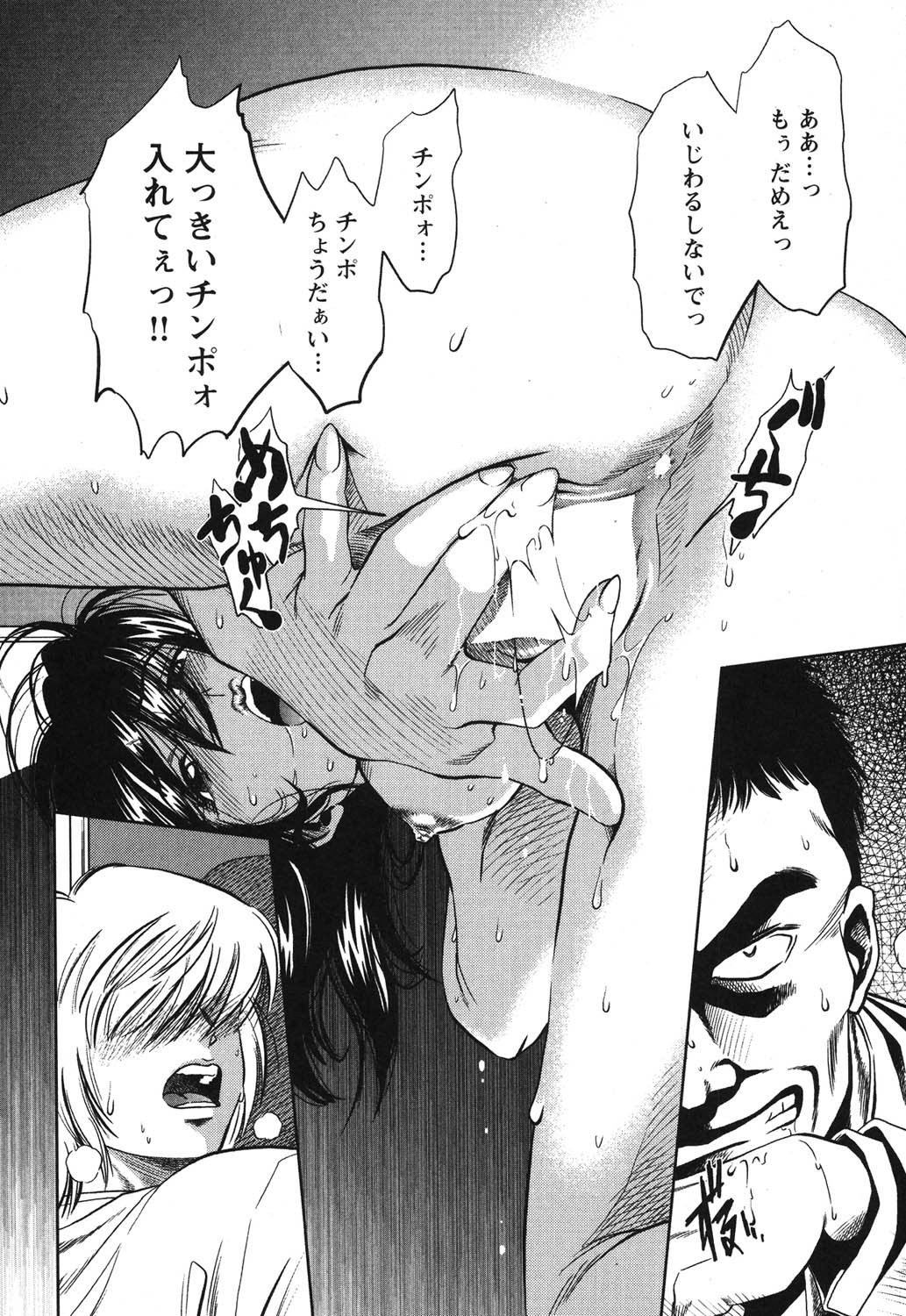 Page 243