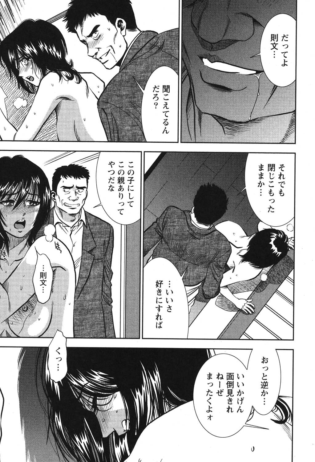 Page 244