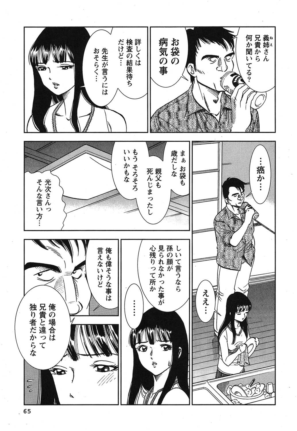 Page 66