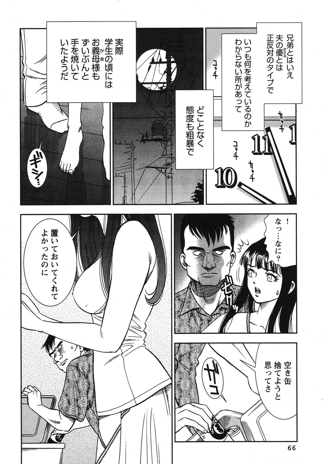 Page 67