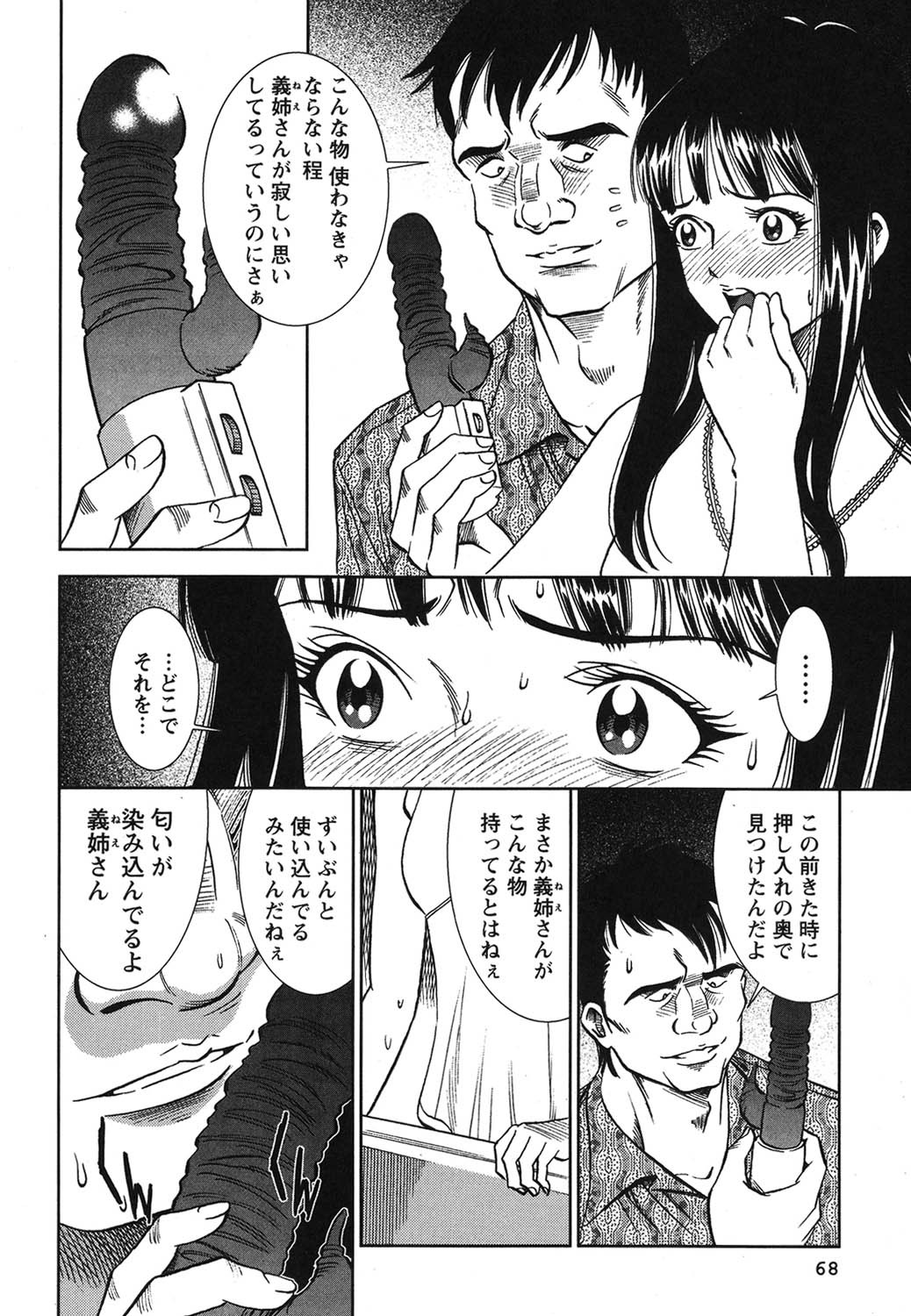 Page 69