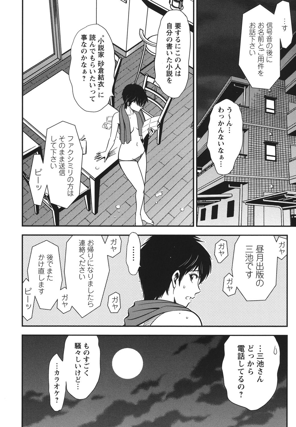 Page 121
