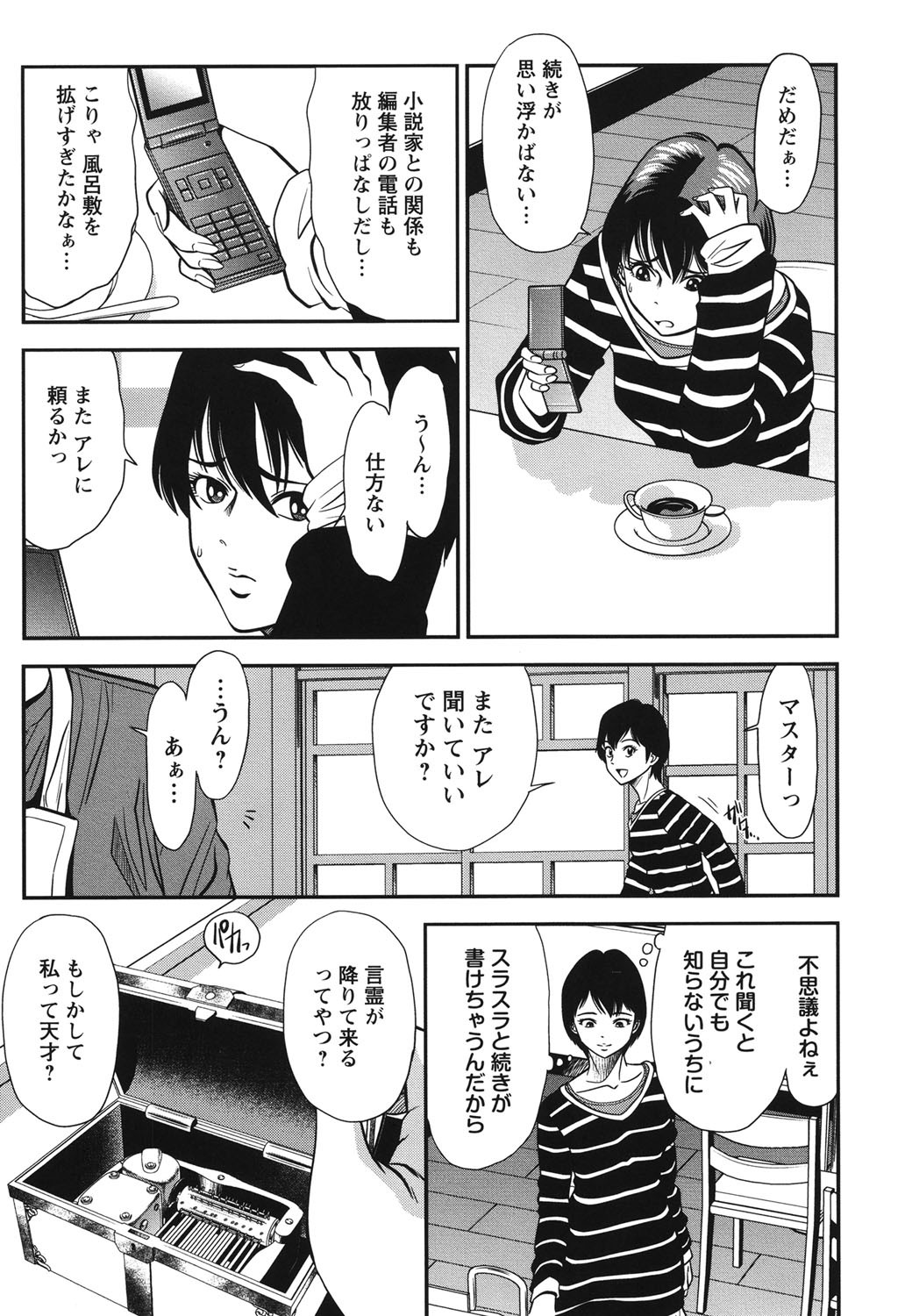 Page 142