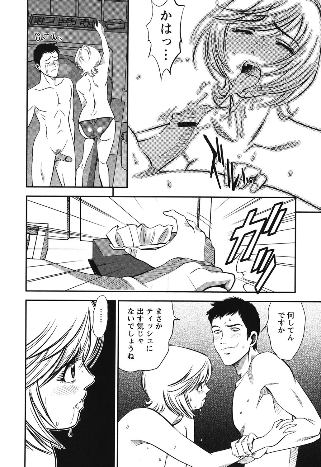 Page 157