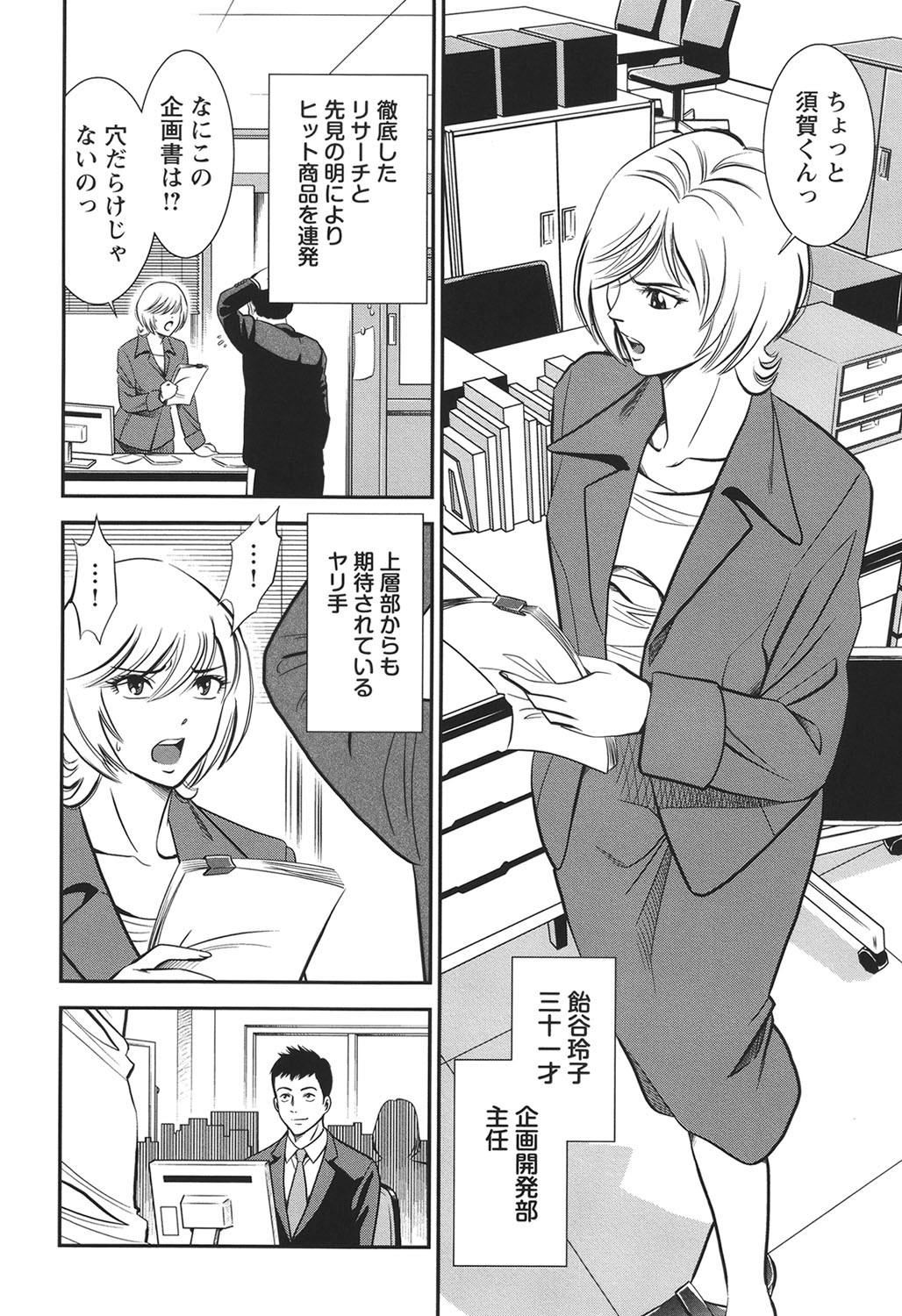Page 165