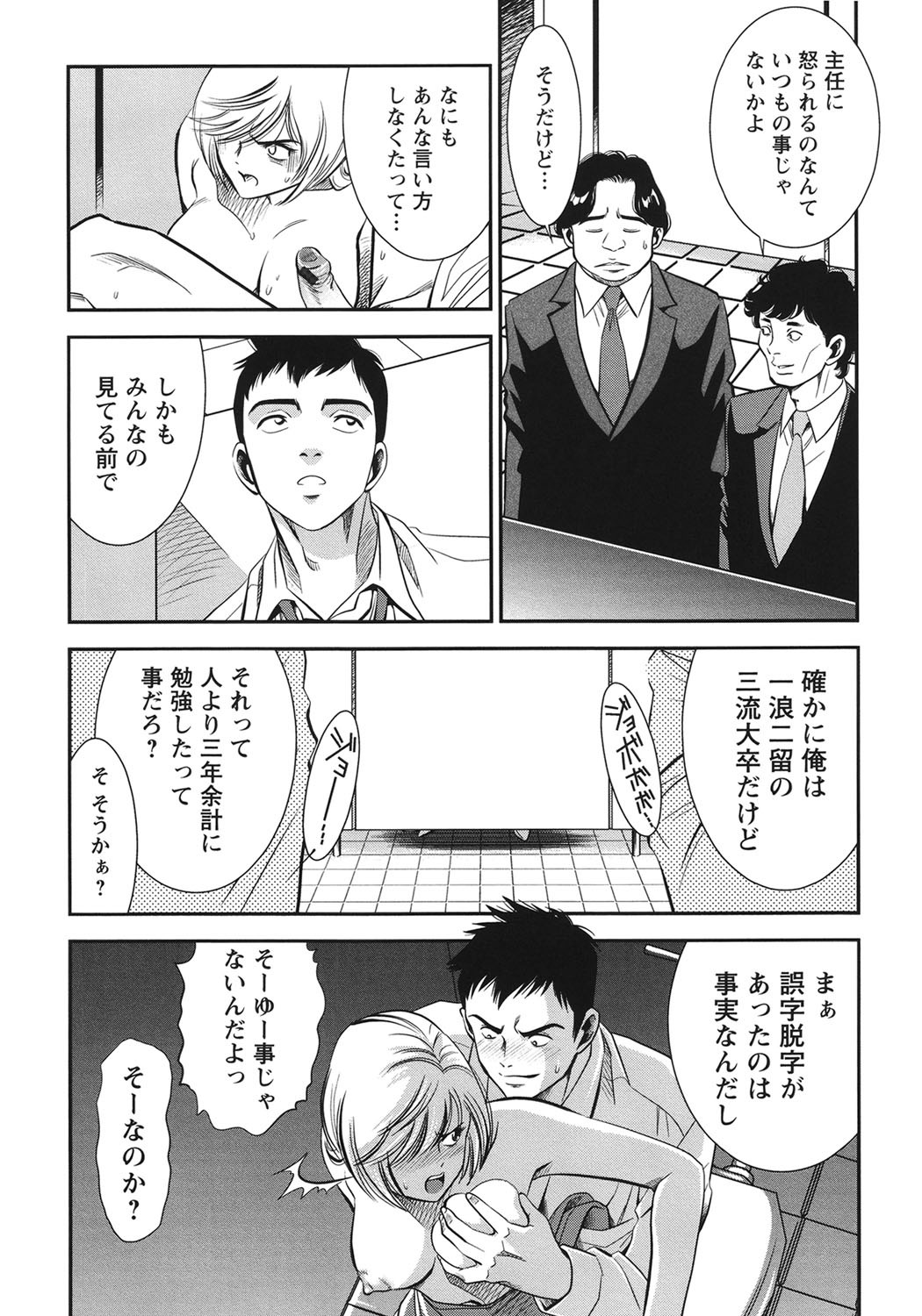 Page 171