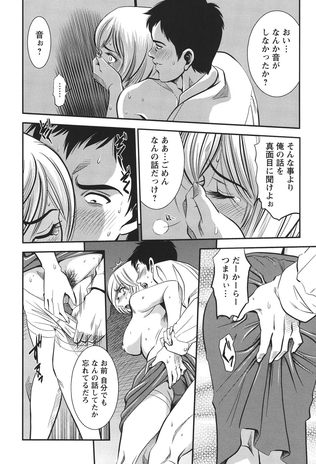 Page 173