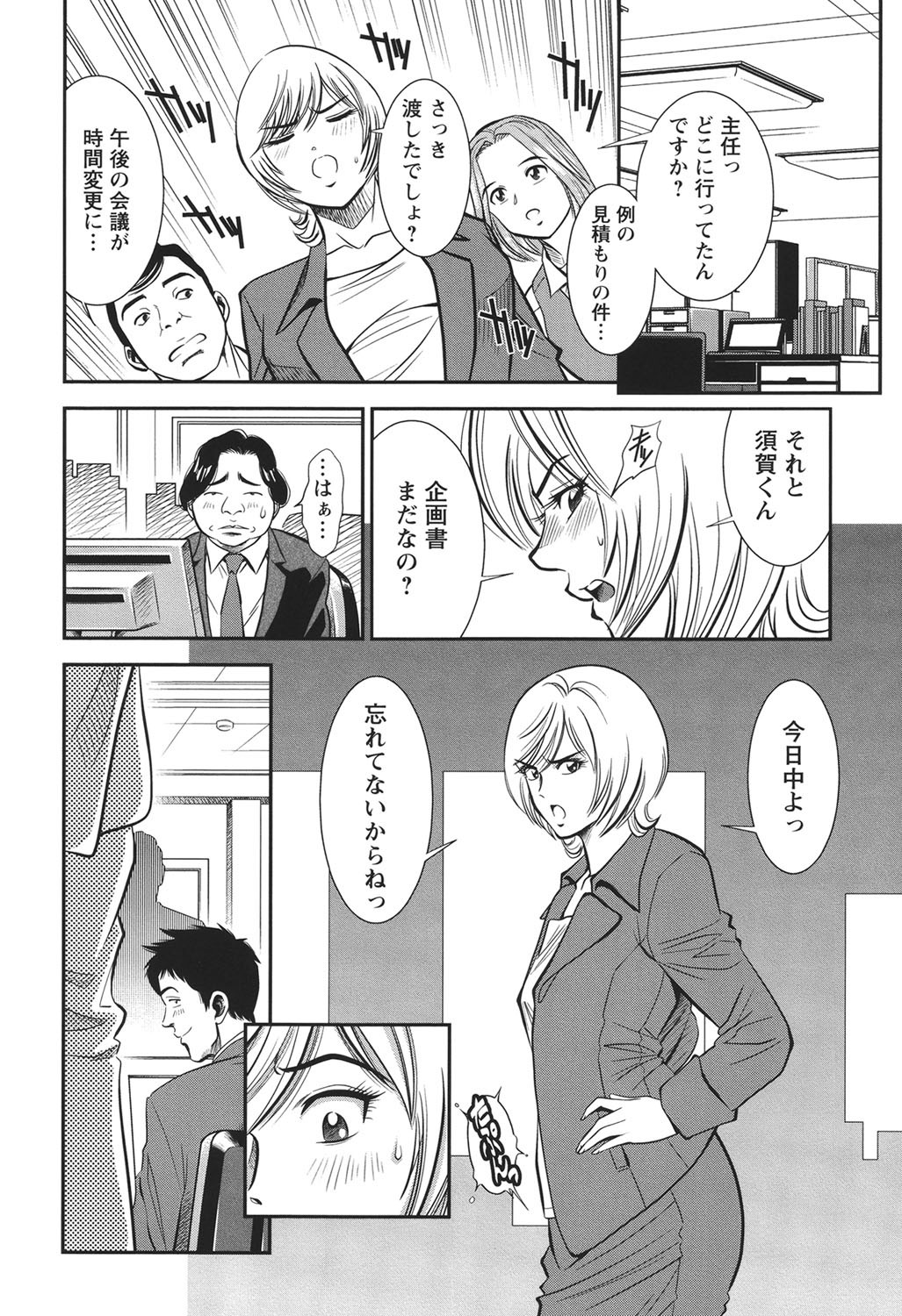 Page 181