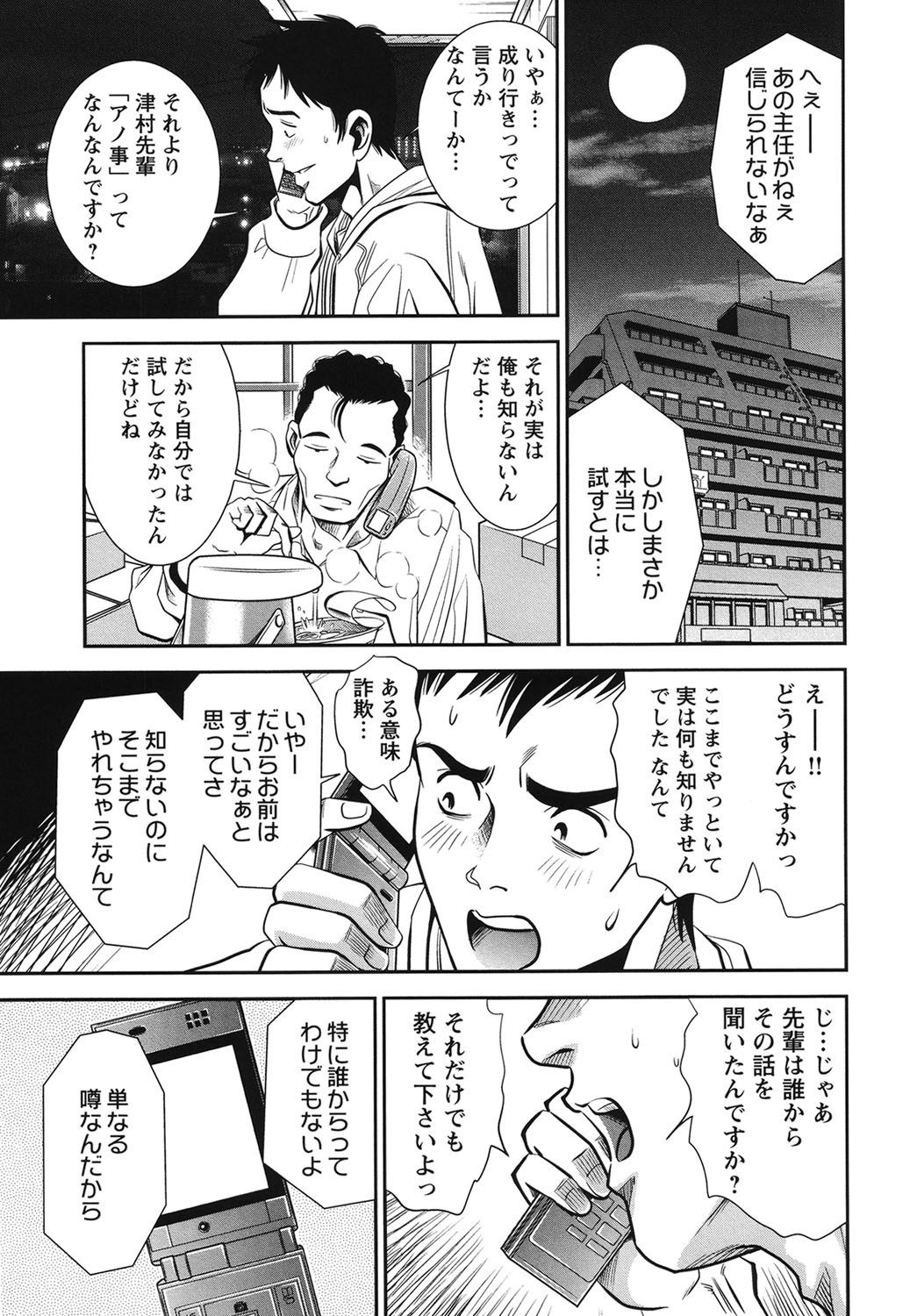 Page 182