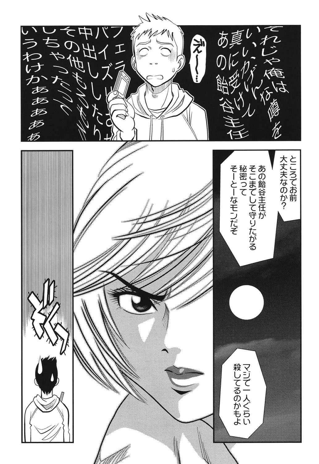 Page 183