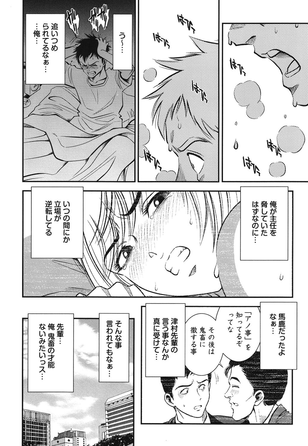Page 191