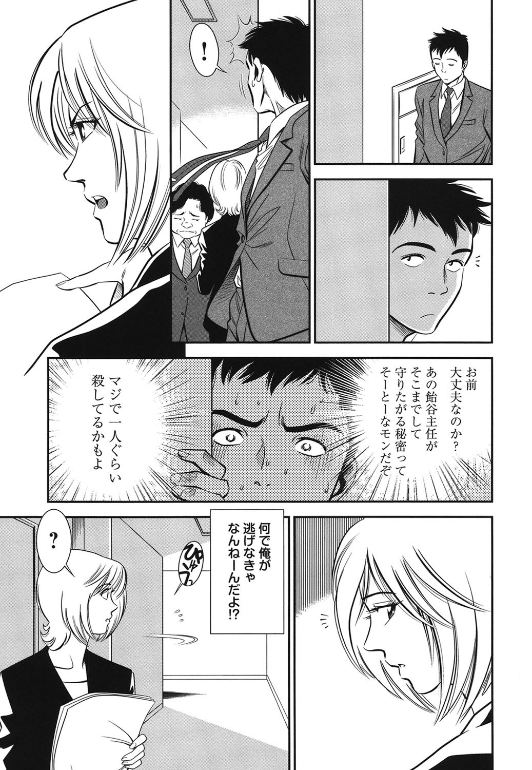 Page 192