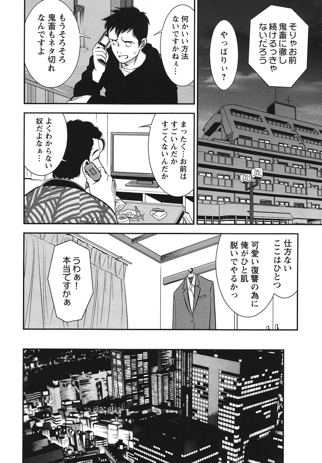 Page 193