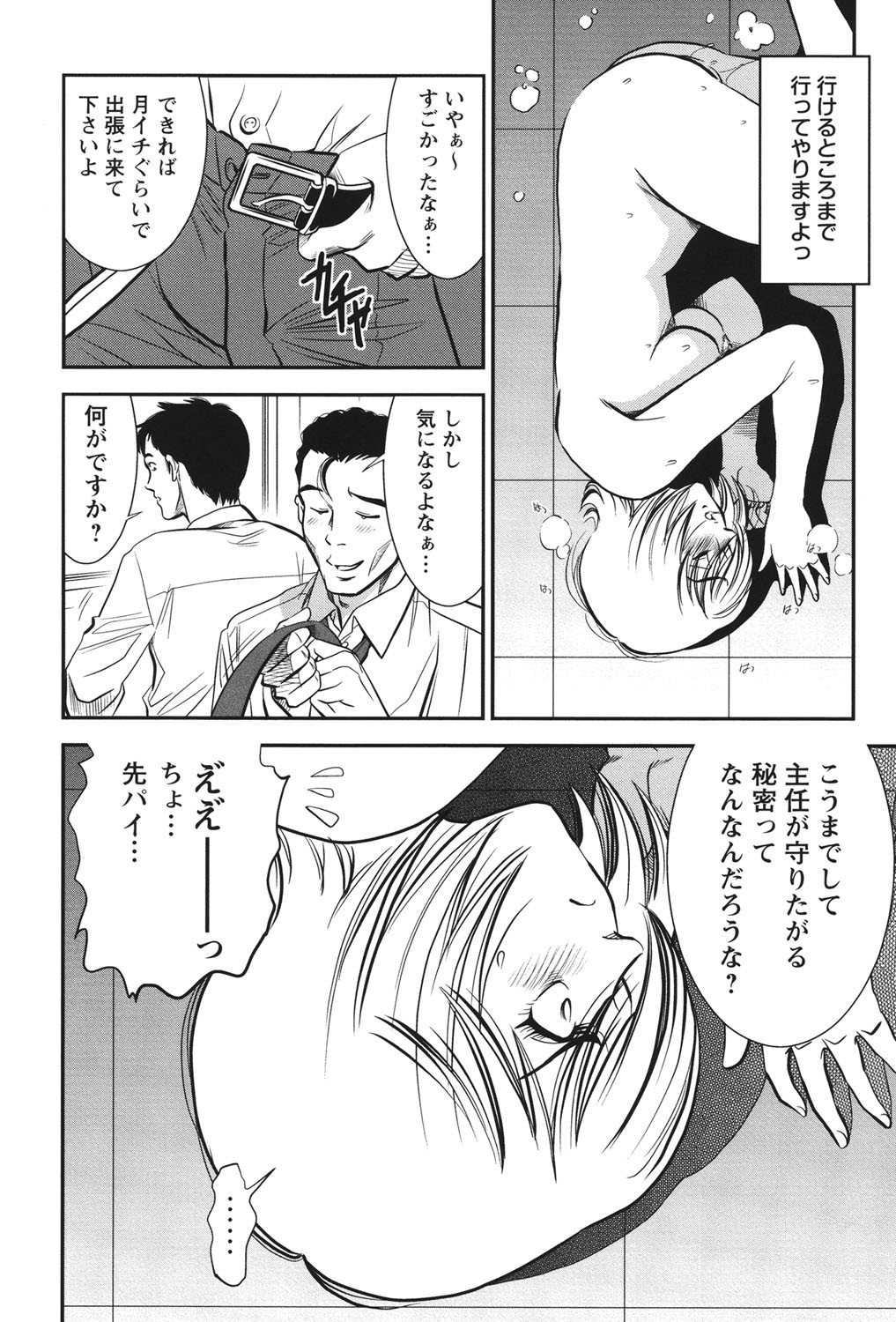 Page 203