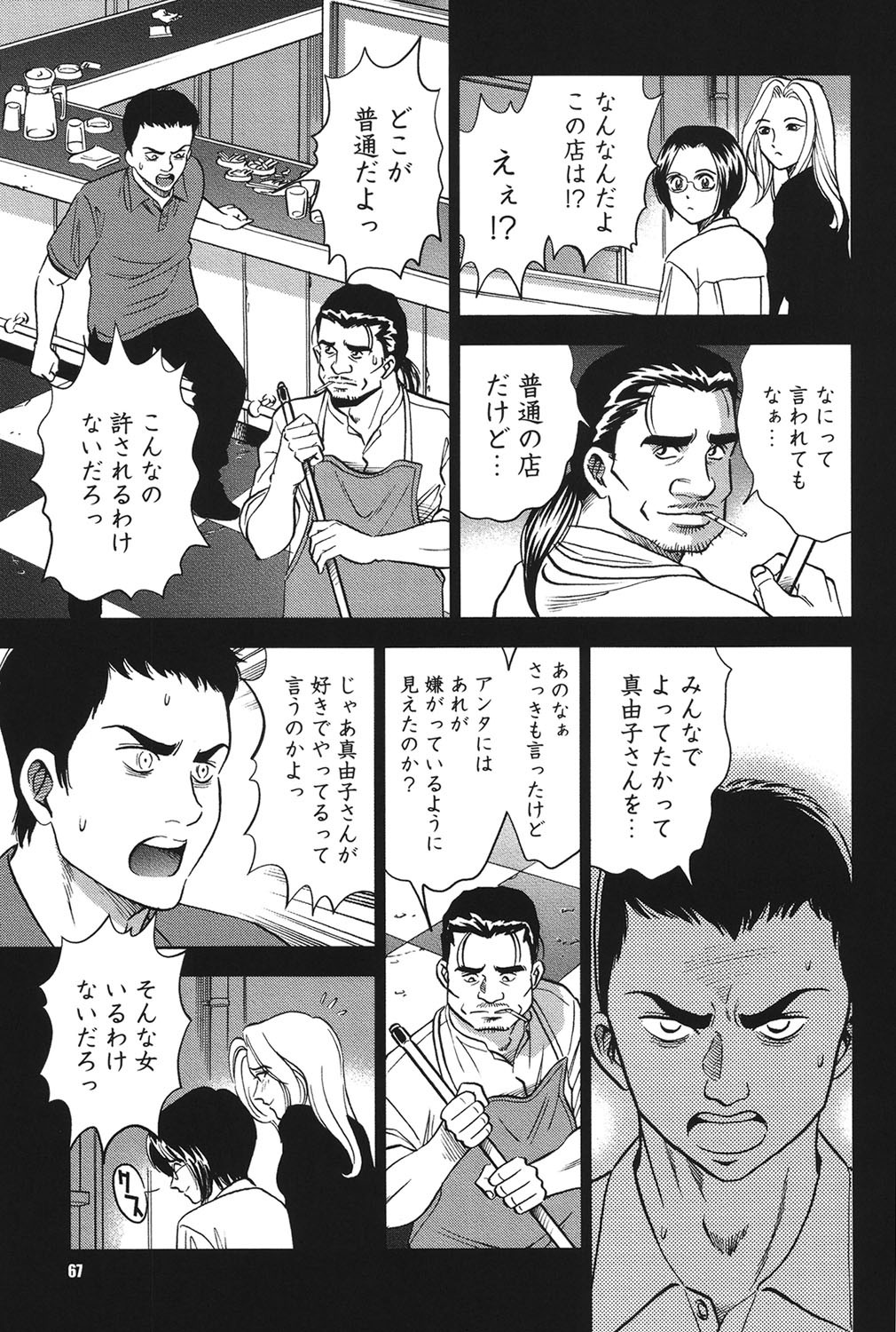 Page 66