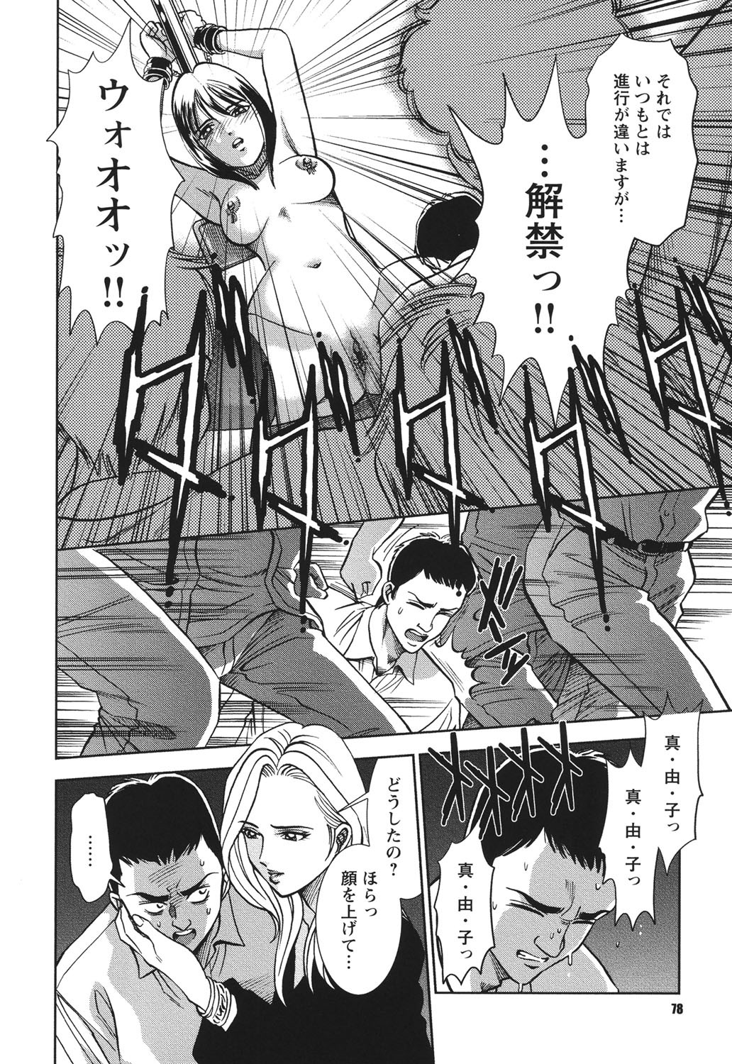 Page 77