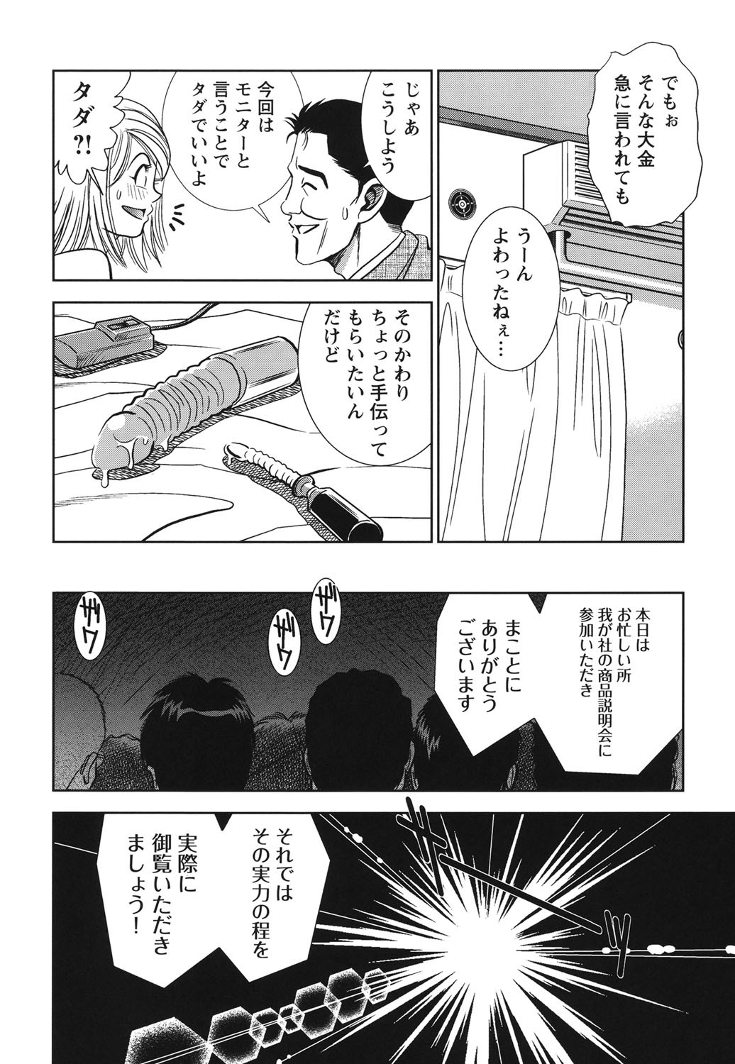 Page 123