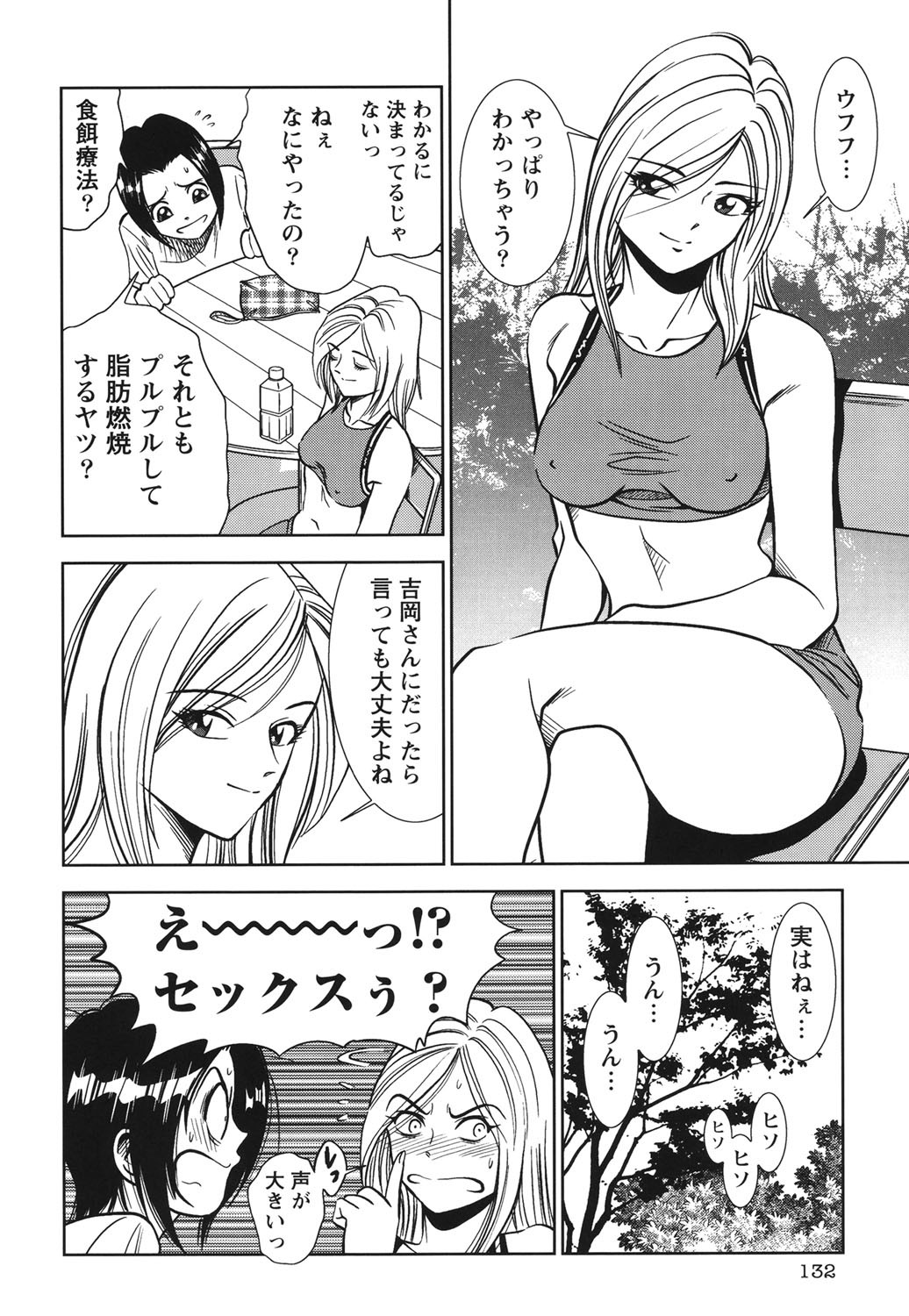 Page 131