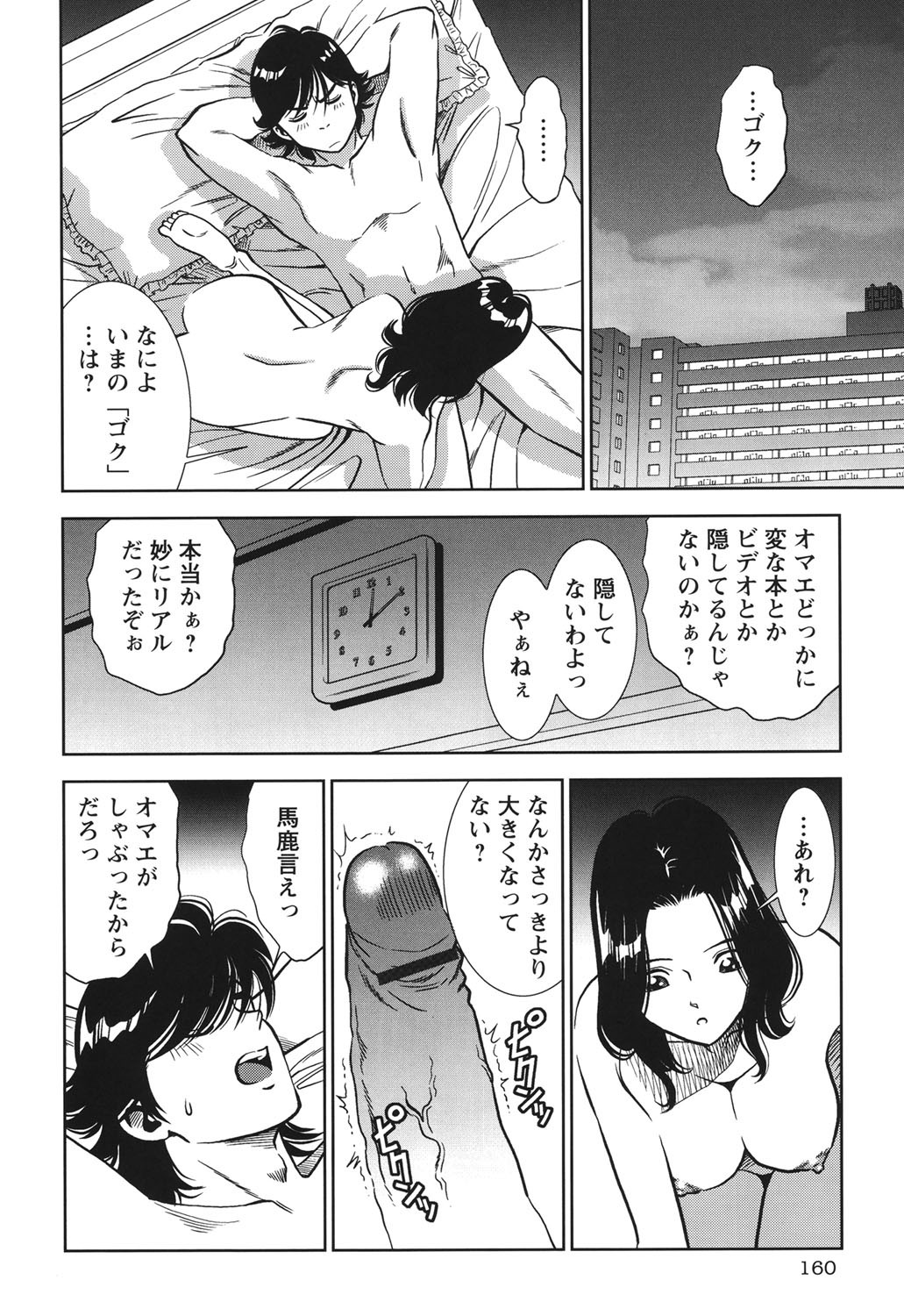 Page 159
