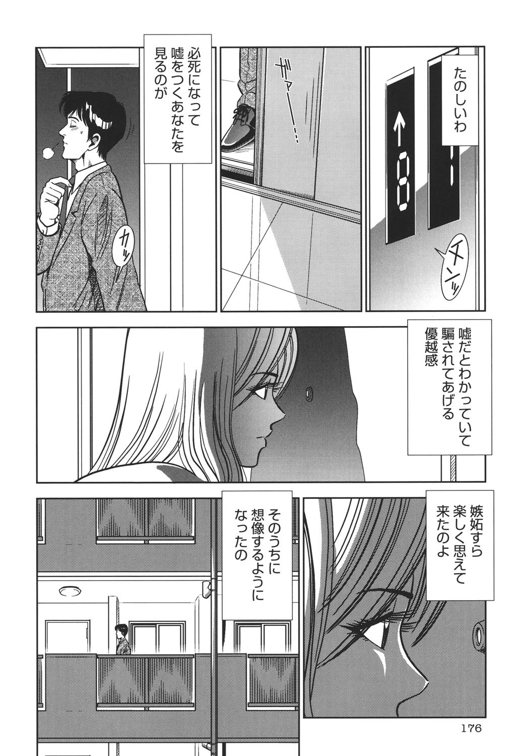 Page 175