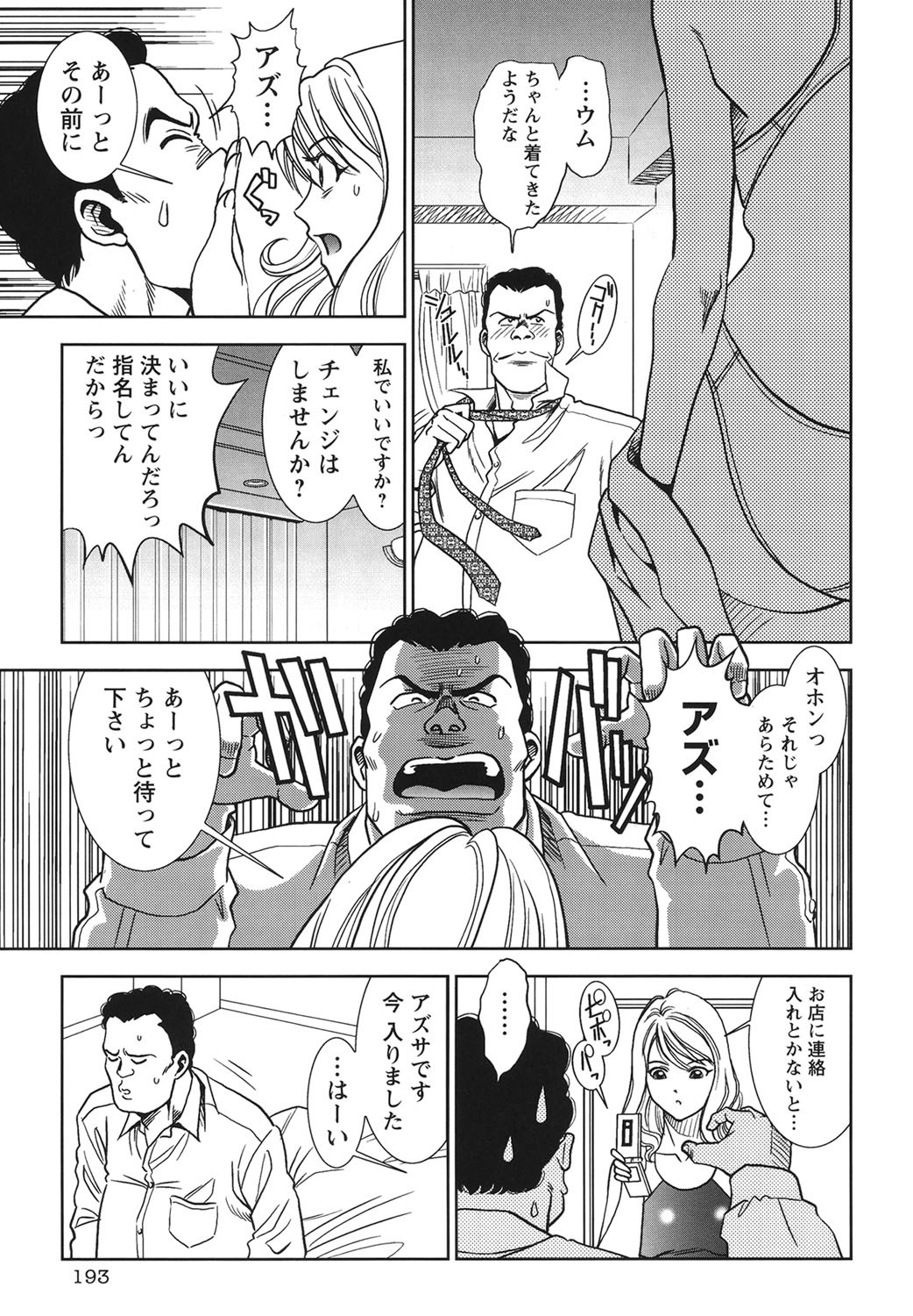 Page 192