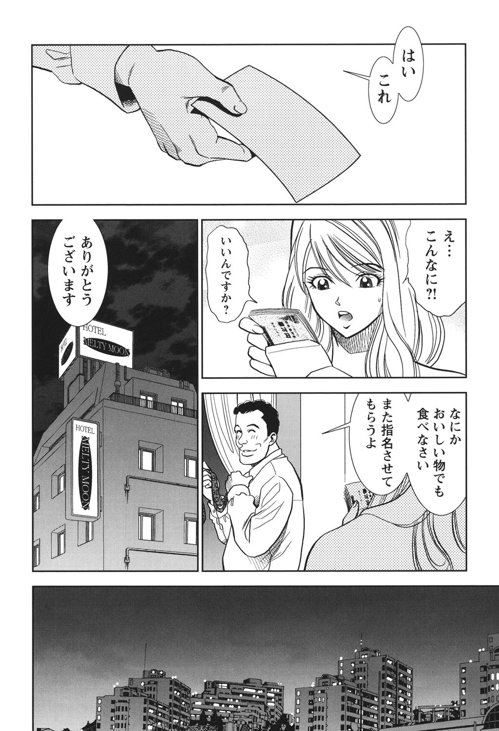 Page 207