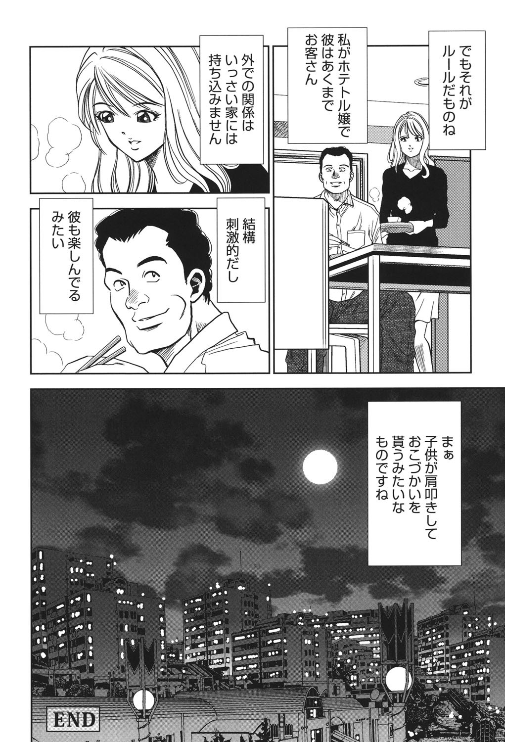 Page 209