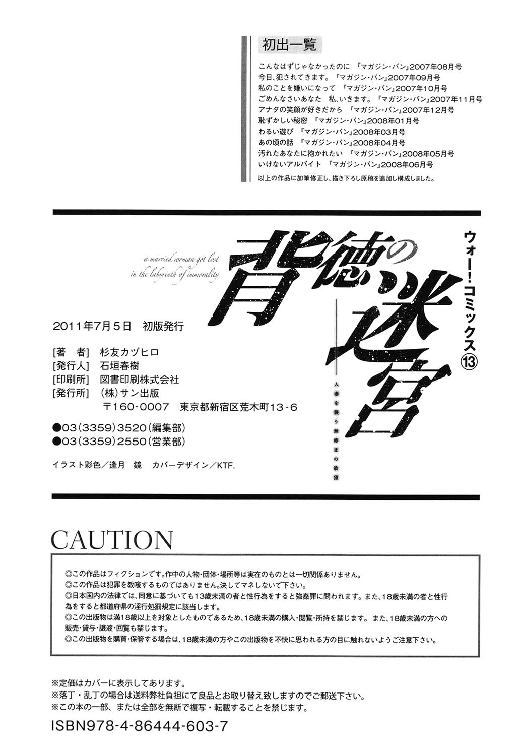 Page 211