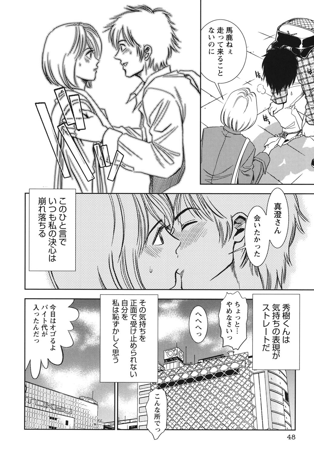 Page 47