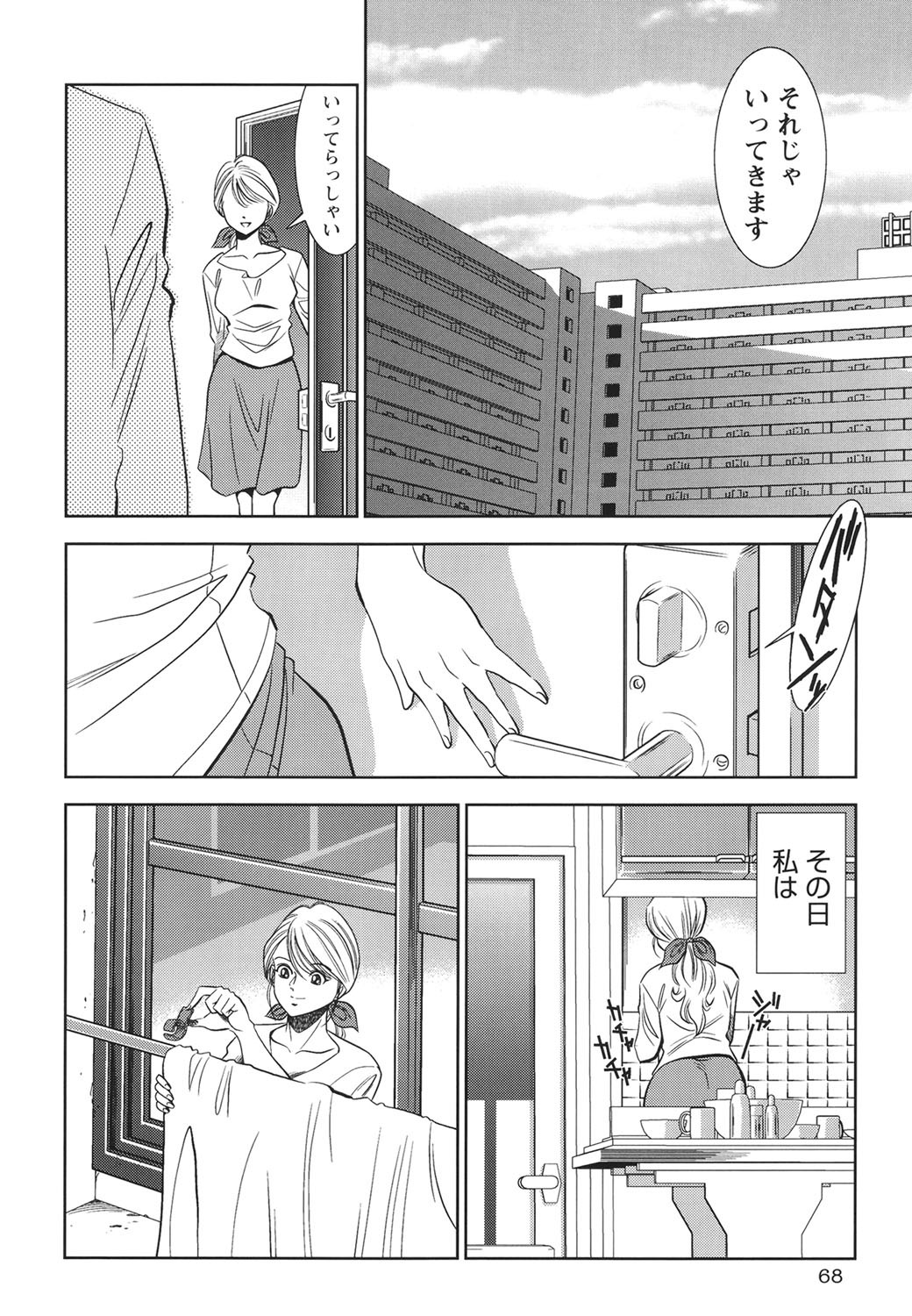 Page 67