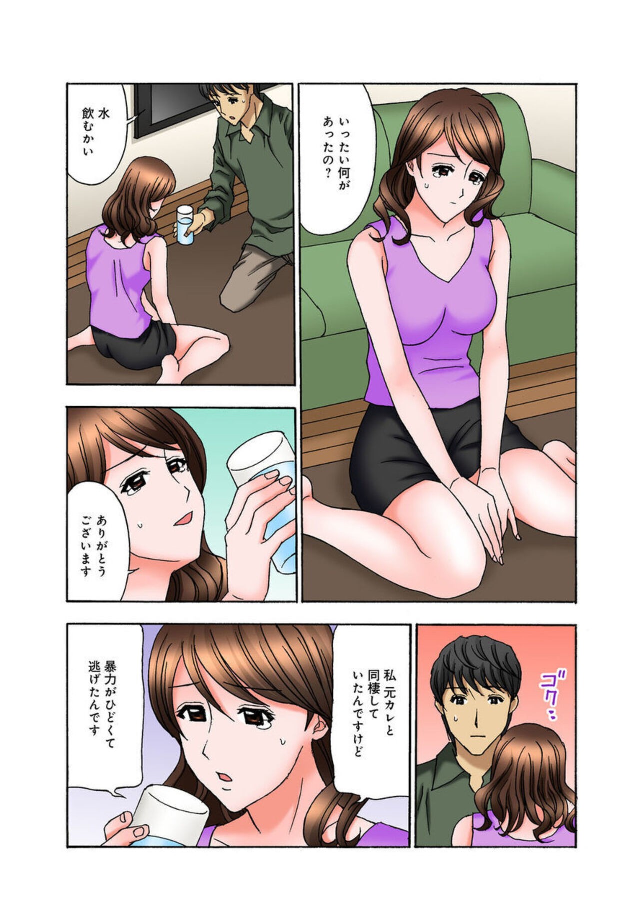 Page 8