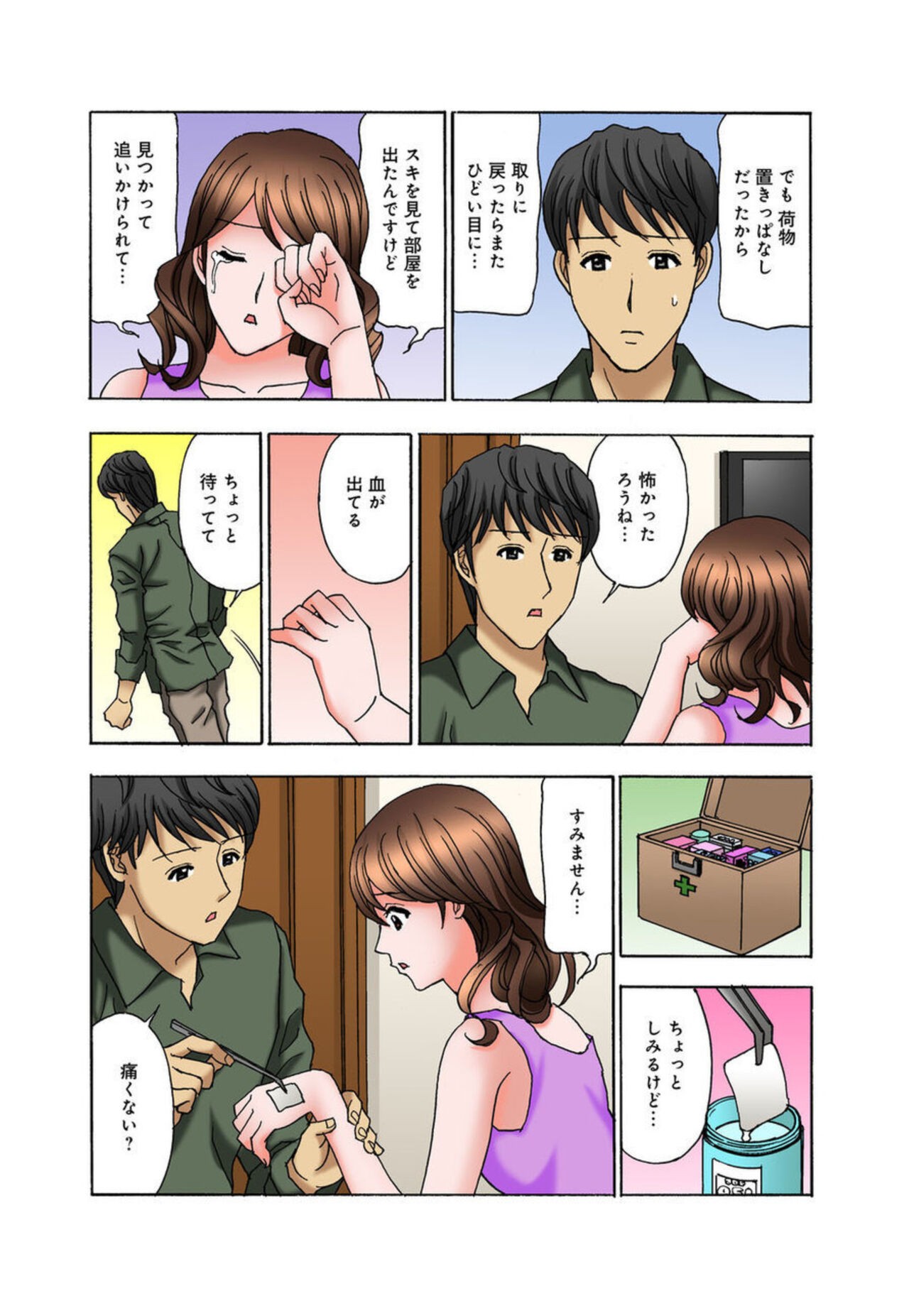 Page 9