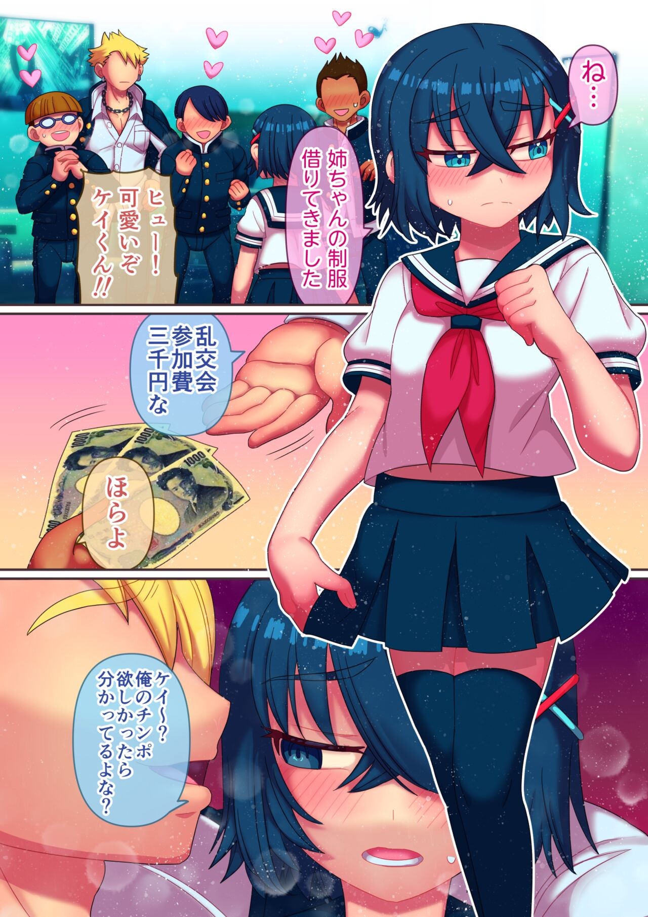 Page 23