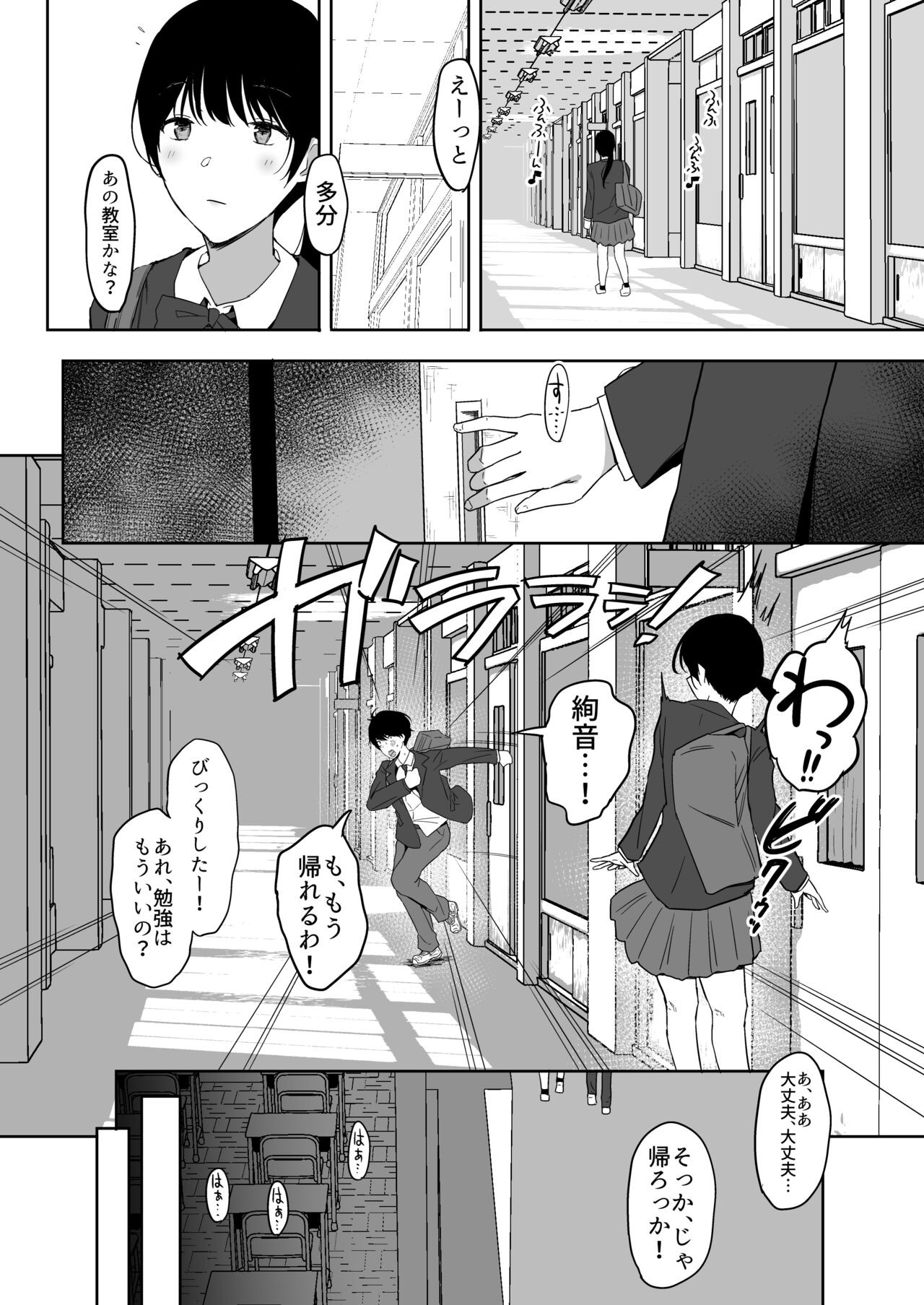 Page 74