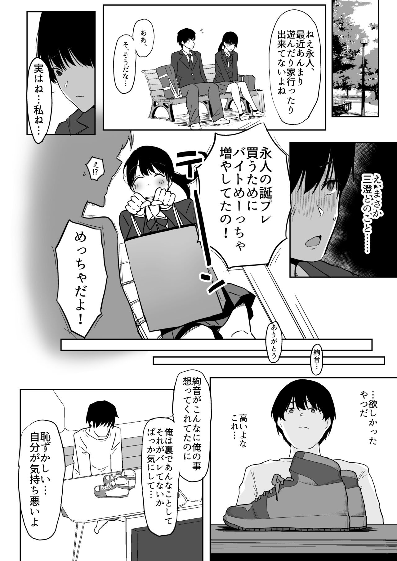 Page 76