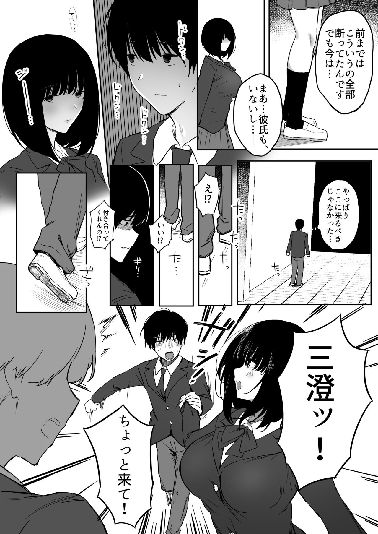 Page 80